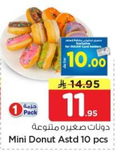 available at نستو in مملكة العربية السعودية, السعودية, سعودية - الرياض