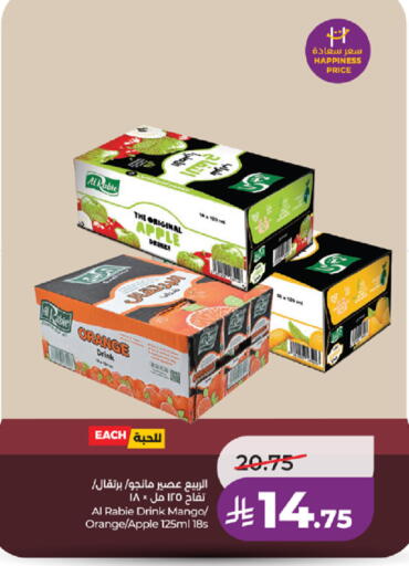 Apple Orange Mango available at LULU Hypermarket in KSA, Saudi Arabia, Saudi - Ta'if