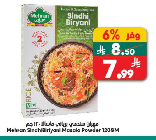available at Dukan in KSA, Saudi Arabia, Saudi - Ta'if