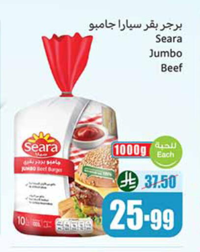 available at أسواق عبد الله العثيم in مملكة العربية السعودية, السعودية, سعودية - عنيزة