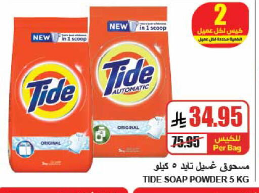 available at A Market in KSA, Saudi Arabia, Saudi - Riyadh