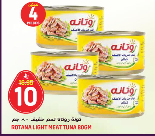 available at جراند هايبر in مملكة العربية السعودية, السعودية, سعودية - جدة