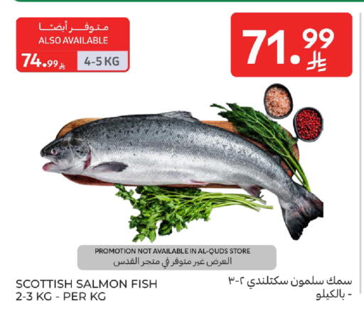 available at كارفور in مملكة العربية السعودية, السعودية, سعودية - جدة