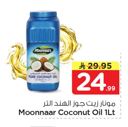 Coconut available at Nesto in KSA, Saudi Arabia, Saudi - Jubail