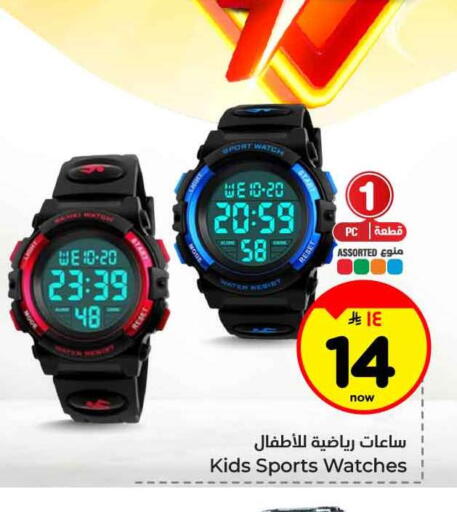 available at Hyper Al Wafa in KSA, Saudi Arabia, Saudi - Jeddah