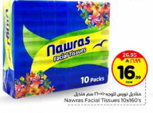 available at Hyper Al Wafa in KSA, Saudi Arabia, Saudi - Al-Kharj