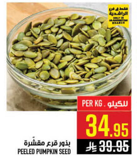 Pumpkin available at أبراج هايبر ماركت in مملكة العربية السعودية, السعودية, سعودية - مكة المكرمة