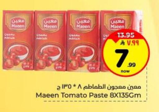 Tomato available at Hyper Al Wafa in KSA, Saudi Arabia, Saudi - Dammam