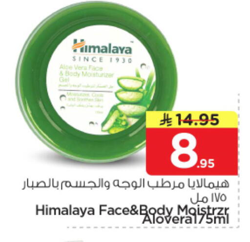 available at Nesto in KSA, Saudi Arabia, Saudi - Al-Kharj