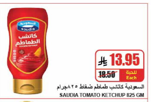 Tomato available at A ماركت in مملكة العربية السعودية, السعودية, سعودية - الرياض