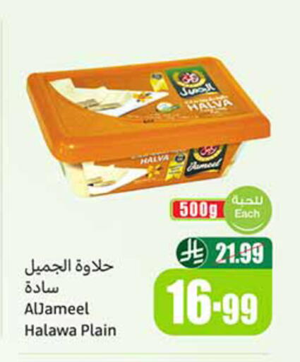 available at Othaim Markets in KSA, Saudi Arabia, Saudi - Ta'if