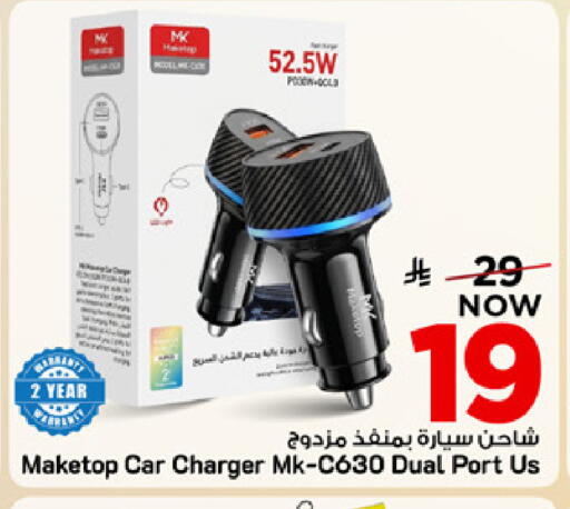 available at مارك & سيف in مملكة العربية السعودية, السعودية, سعودية - المنطقة الشرقية