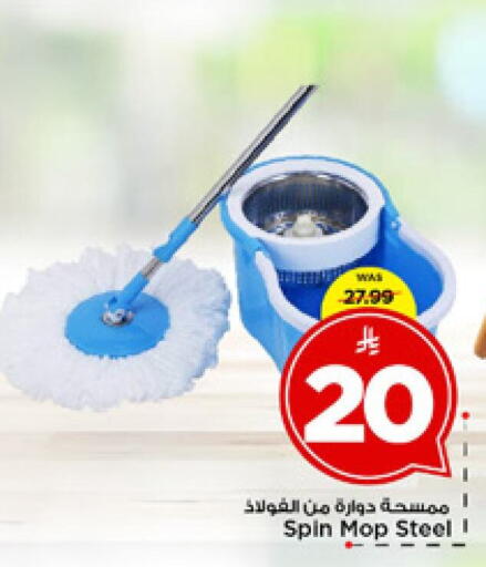 available at مارك & سيف in مملكة العربية السعودية, السعودية, سعودية - الرياض