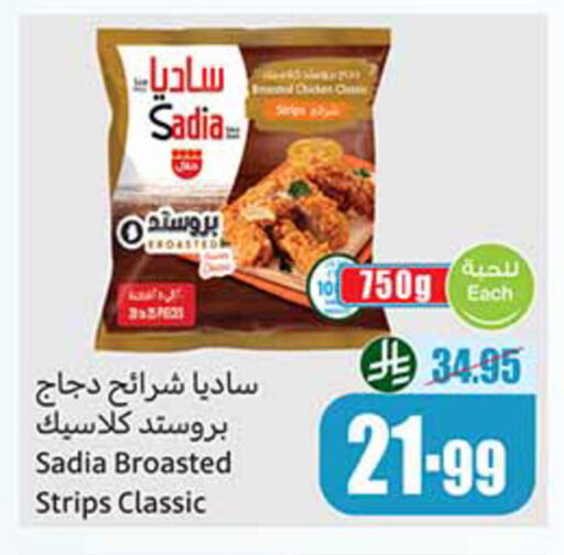 available at Othaim Markets in KSA, Saudi Arabia, Saudi - Hail