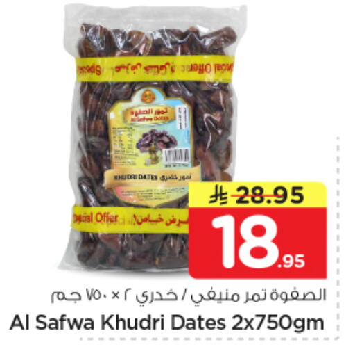 available at Nesto in KSA, Saudi Arabia, Saudi - Al-Kharj