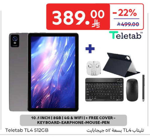 available at كارفور in مملكة العربية السعودية, السعودية, سعودية - الخبر‎