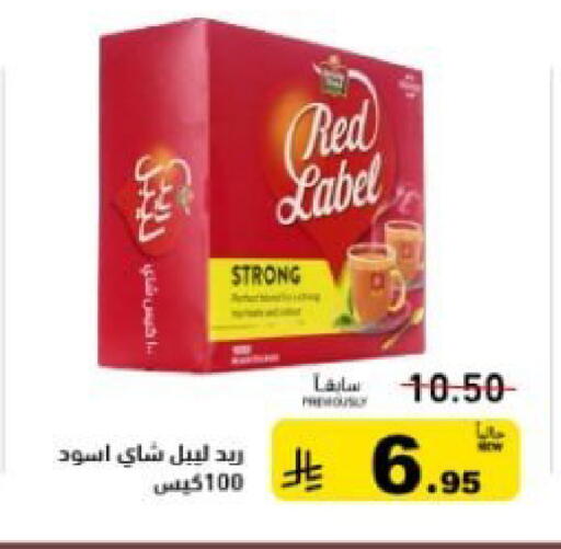 available at أسواق رامز in مملكة العربية السعودية, السعودية, سعودية - القطيف‎