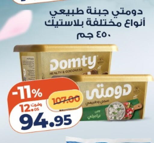 available at كازيون in Egypt - القاهرة
