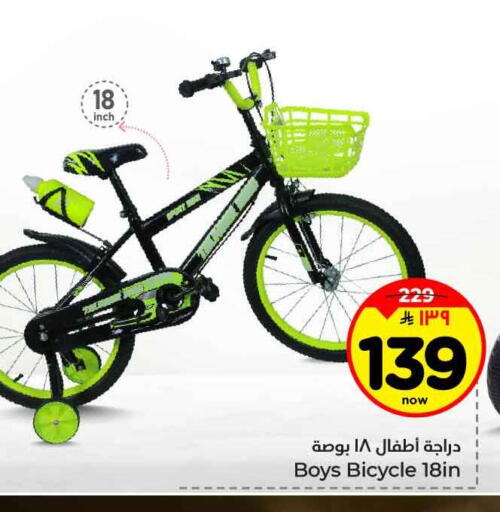 available at هايبر الوفاء in مملكة العربية السعودية, السعودية, سعودية - جدة