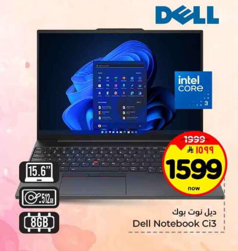 available at هايبر الوفاء in مملكة العربية السعودية, السعودية, سعودية - جدة