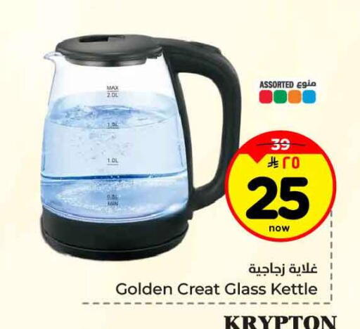 available at هايبر الوفاء in مملكة العربية السعودية, السعودية, سعودية - جدة