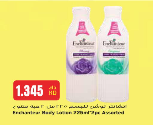 available at جراند هايبر in الكويت - مدينة الكويت