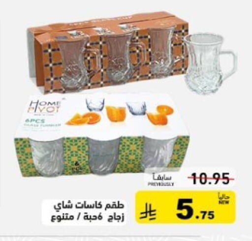 available at أسواق رامز in مملكة العربية السعودية, السعودية, سعودية - تبوك