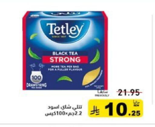 available at أسواق رامز in مملكة العربية السعودية, السعودية, سعودية - القطيف‎