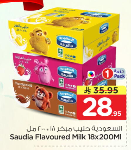 available at نستو in مملكة العربية السعودية, السعودية, سعودية - الرياض