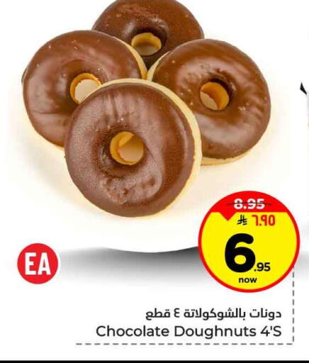 available at Hyper Al Wafa in KSA, Saudi Arabia, Saudi - Jeddah