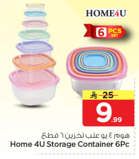 available at نستو in مملكة العربية السعودية, السعودية, سعودية - الرياض