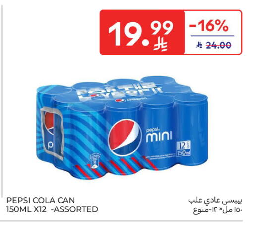 available at كارفور in مملكة العربية السعودية, السعودية, سعودية - الخبر‎