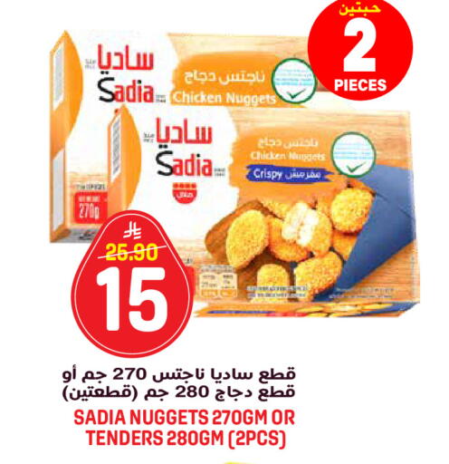 available at جراند هايبر in مملكة العربية السعودية, السعودية, سعودية - الرياض