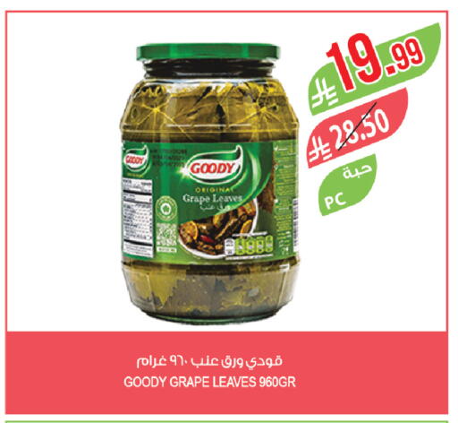 available at المزرعة in مملكة العربية السعودية, السعودية, سعودية - القطيف‎