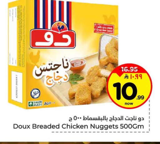 available at Hyper Al Wafa in KSA, Saudi Arabia, Saudi - Jeddah