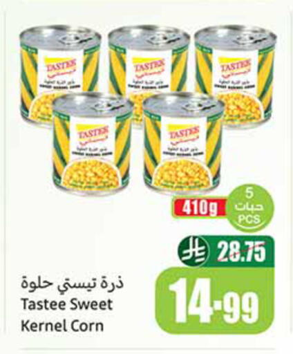 available at أسواق عبد الله العثيم in مملكة العربية السعودية, السعودية, سعودية - الخبر‎
