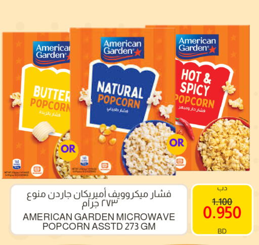 available at Multi Market in Bahrain