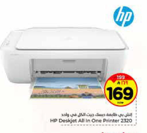 available at هايبر الوفاء in مملكة العربية السعودية, السعودية, سعودية - الرياض