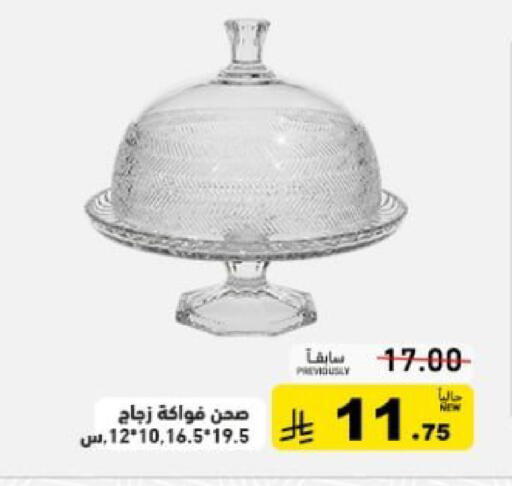 available at Aswaq Ramez in KSA, Saudi Arabia, Saudi - Hafar Al Batin