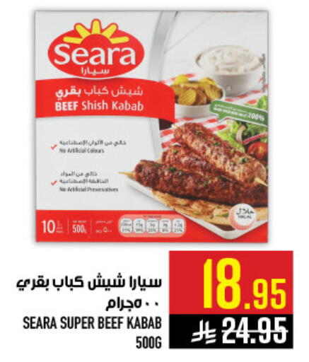 available at أبراج هايبر ماركت in مملكة العربية السعودية, السعودية, سعودية - مكة المكرمة