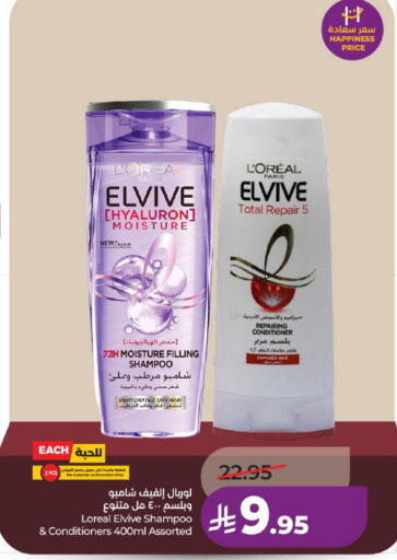 available at لولو هايبرماركت in مملكة العربية السعودية, السعودية, سعودية - عنيزة