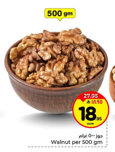 available at هايبر الوفاء in مملكة العربية السعودية, السعودية, سعودية - جدة