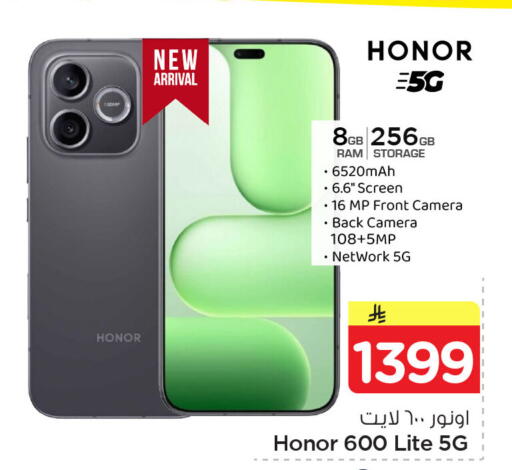 available at Nesto in KSA, Saudi Arabia, Saudi - Al Khobar