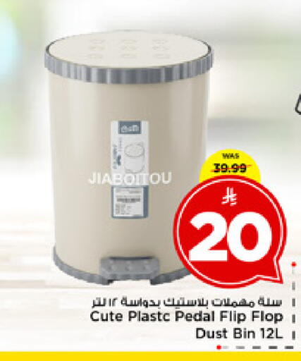 available at مارك & سيف in مملكة العربية السعودية, السعودية, سعودية - الخبر‎