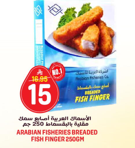 available at جراند هايبر in مملكة العربية السعودية, السعودية, سعودية - الرياض