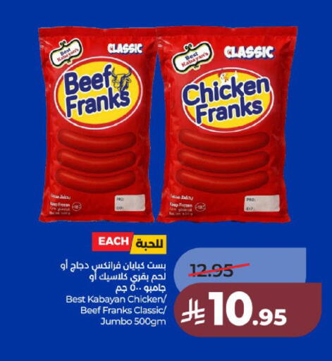 available at لولو هايبرماركت in مملكة العربية السعودية, السعودية, سعودية - عنيزة