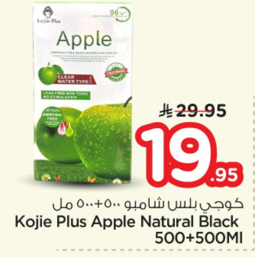 Apple available at نستو in مملكة العربية السعودية, السعودية, سعودية - الرياض