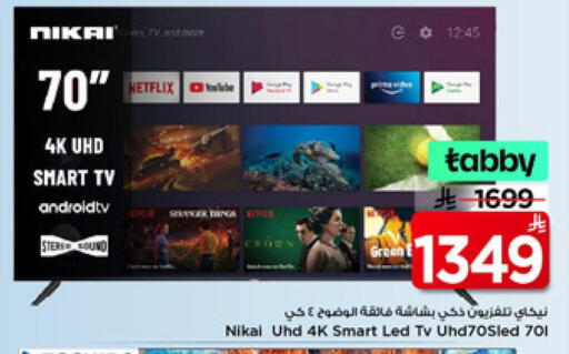 available at مارك & سيف in مملكة العربية السعودية, السعودية, سعودية - الرياض