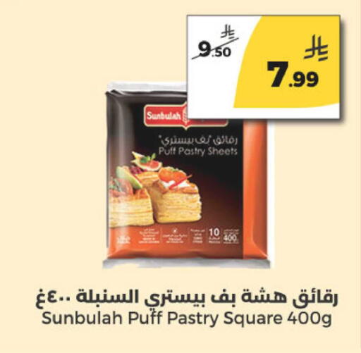available at Danah Daily Fresh in KSA, Saudi Arabia, Saudi - Riyadh
