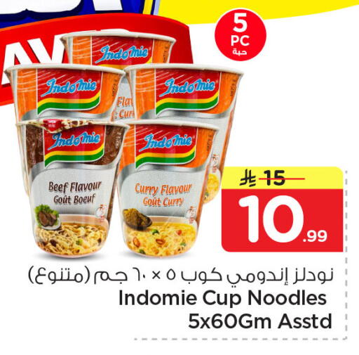 available at Nesto in KSA, Saudi Arabia, Saudi - Dammam